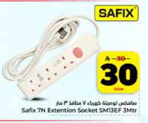 available at هايبر الوفاء in مملكة العربية السعودية, السعودية, سعودية - جدة