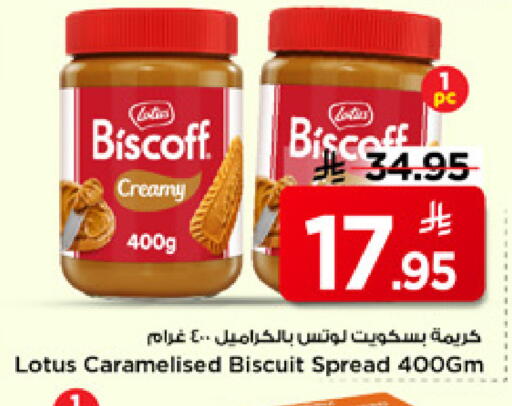 available at Mark & Save in KSA, Saudi Arabia, Saudi - Riyadh