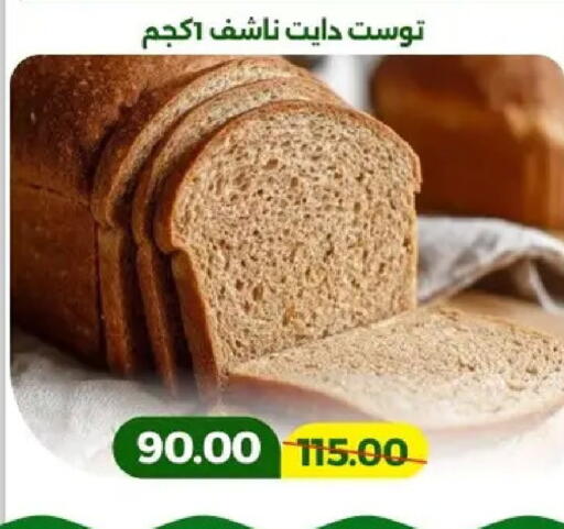 available at Green Tree Hypermarket - Sohag in Egypt - Cairo