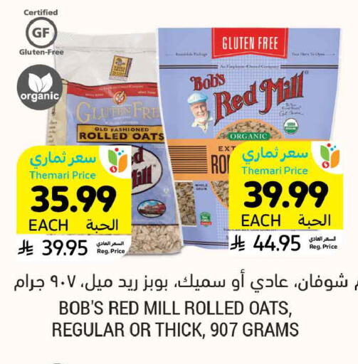 available at أسواق التميمي in مملكة العربية السعودية, السعودية, سعودية - الخبر‎