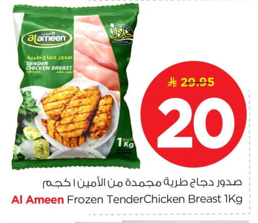 available at Nesto in KSA, Saudi Arabia, Saudi - Al Khobar
