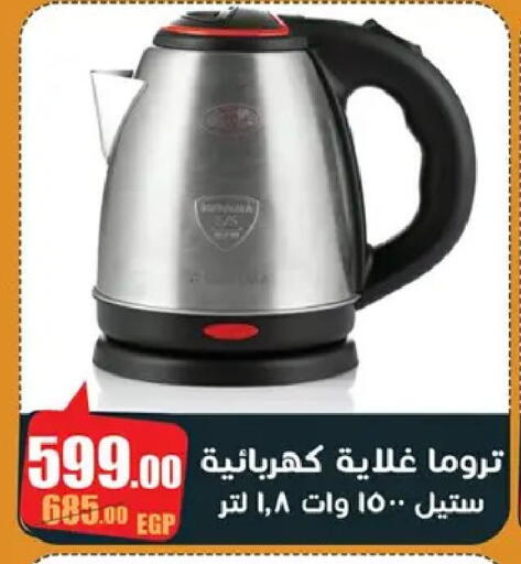 available at Abo Elsoud Hypermarket in Egypt - Cairo