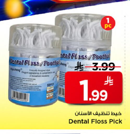 available at مارك & سيف in مملكة العربية السعودية, السعودية, سعودية - الخبر‎