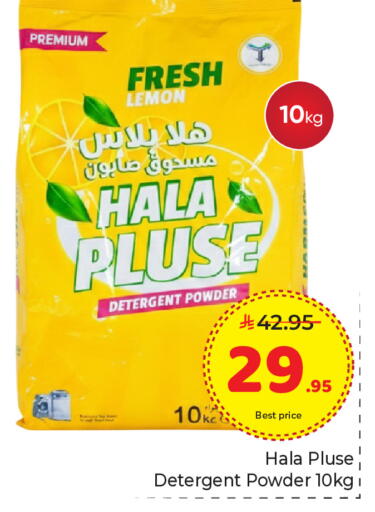 Lemon available at Makkah Hypermarket in KSA, Saudi Arabia, Saudi - Riyadh