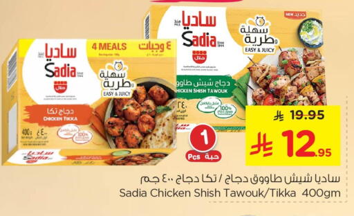 available at نستو in مملكة العربية السعودية, السعودية, سعودية - الخبر‎