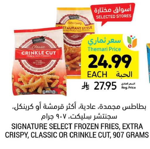 available at أسواق التميمي in مملكة العربية السعودية, السعودية, سعودية - الخبر‎