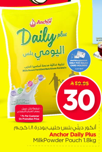 available at نستو in مملكة العربية السعودية, السعودية, سعودية - الرياض