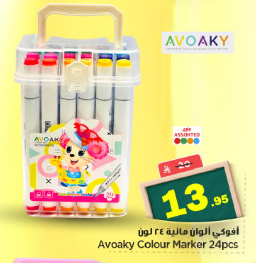 available at Nesto in KSA, Saudi Arabia, Saudi - Al-Kharj