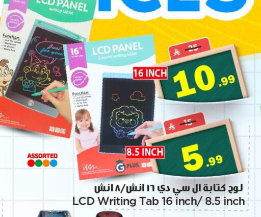 available at Nesto in KSA, Saudi Arabia, Saudi - Al Khobar