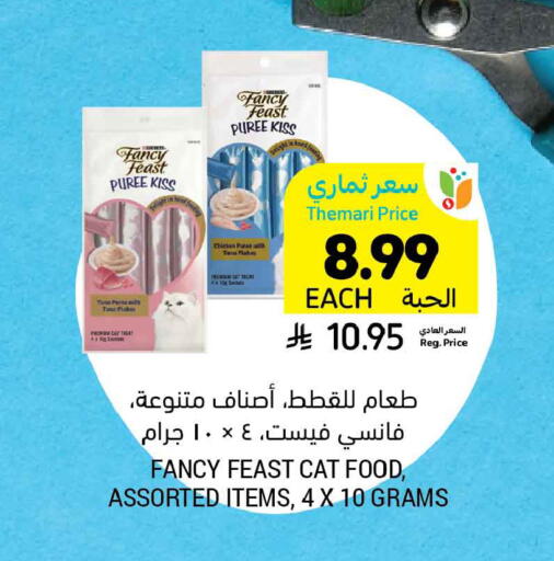 available at أسواق التميمي in مملكة العربية السعودية, السعودية, سعودية - الخبر‎