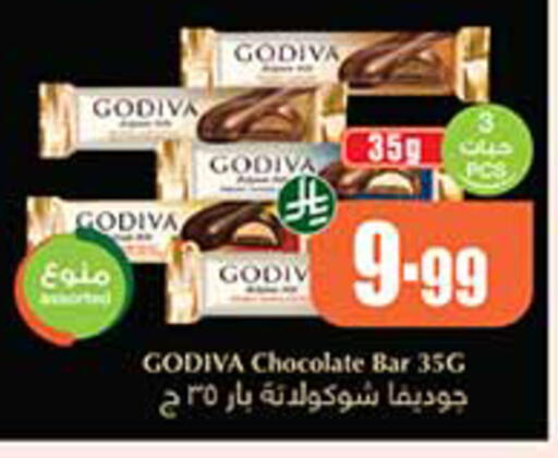 available at أسواق عبد الله العثيم in مملكة العربية السعودية, السعودية, سعودية - الخبر‎