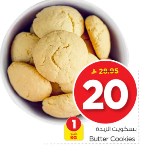 available at Nesto in KSA, Saudi Arabia, Saudi - Al-Kharj