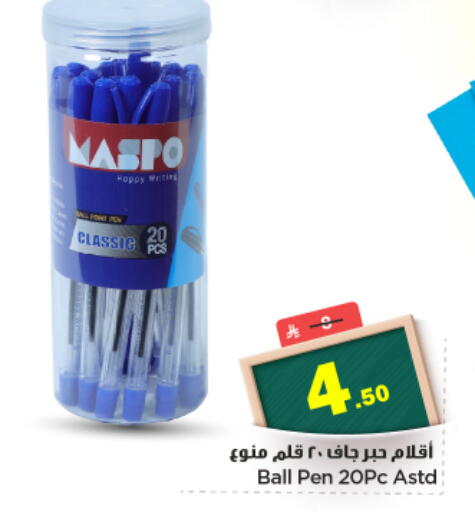 available at Nesto in KSA, Saudi Arabia, Saudi - Al-Kharj