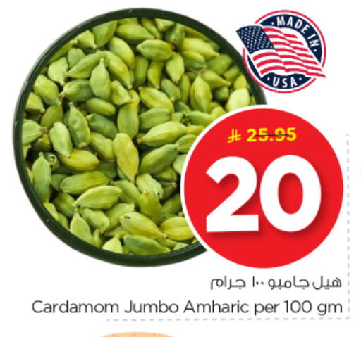 Cardamom available at Nesto in KSA, Saudi Arabia, Saudi - Al-Kharj