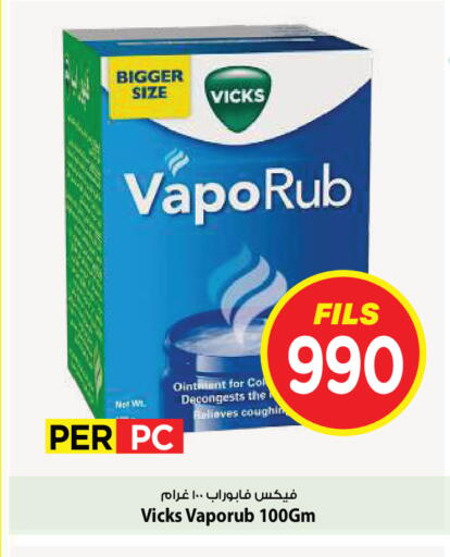 available at مارك & سايف in الكويت - مدينة الكويت