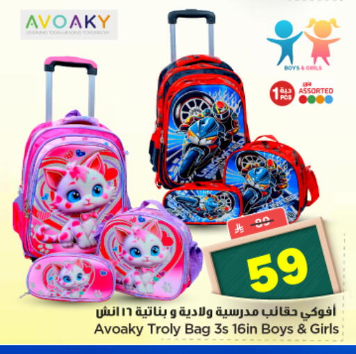 available at Nesto in KSA, Saudi Arabia, Saudi - Al-Kharj