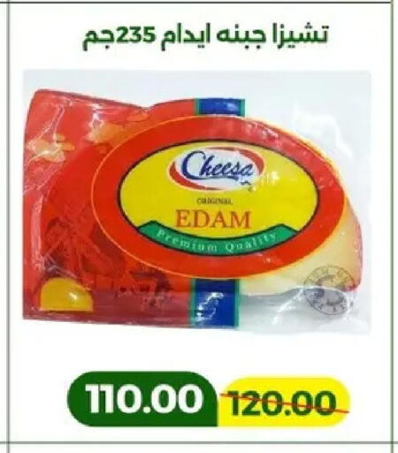 available at Green Tree Hypermarket - Sohag in Egypt - Cairo