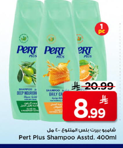 available at مارك & سيف in مملكة العربية السعودية, السعودية, سعودية - الخبر‎