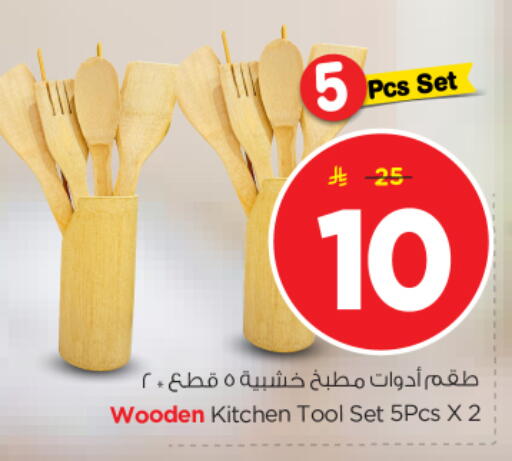 available at نستو in مملكة العربية السعودية, السعودية, سعودية - الرياض