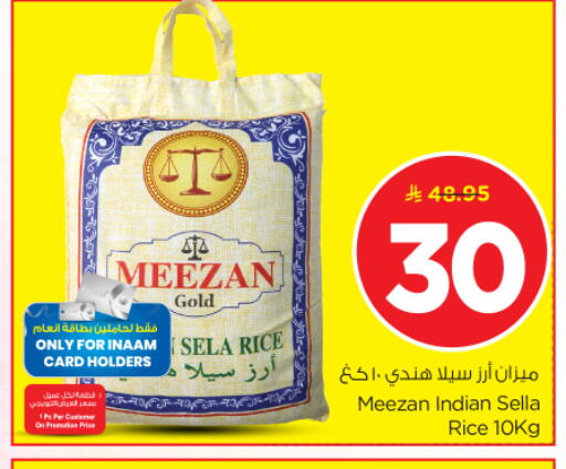 available at Nesto in KSA, Saudi Arabia, Saudi - Al-Kharj