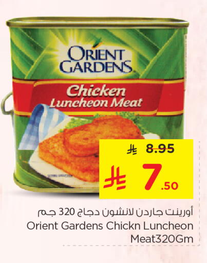 available at Nesto in KSA, Saudi Arabia, Saudi - Riyadh