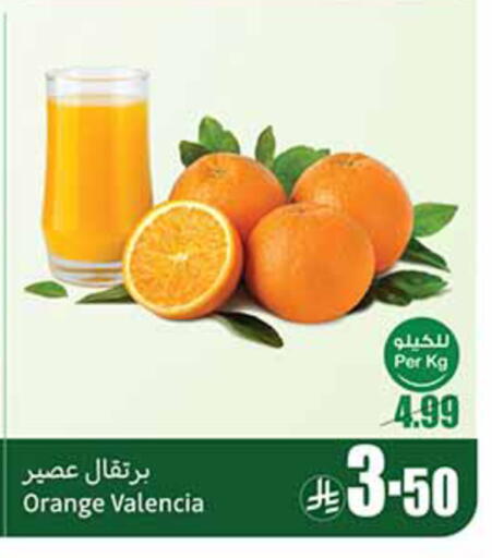 Orange available at أسواق عبد الله العثيم in مملكة العربية السعودية, السعودية, سعودية - الخبر‎
