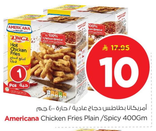 available at نستو in مملكة العربية السعودية, السعودية, سعودية - الخبر‎