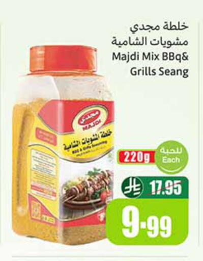 available at Othaim Markets in KSA, Saudi Arabia, Saudi - Ar Rass