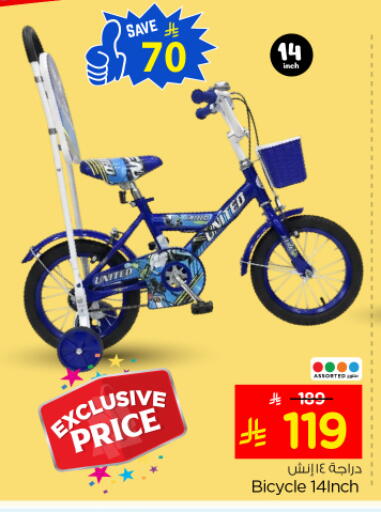 available at نستو in مملكة العربية السعودية, السعودية, سعودية - بريدة