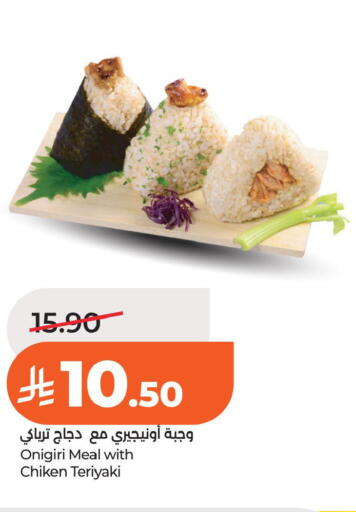 available at لولو هايبرماركت in مملكة العربية السعودية, السعودية, سعودية - الخبر‎