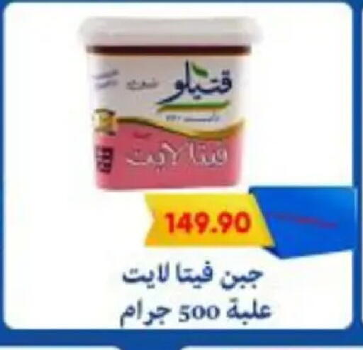 available at باسم ماركت in Egypt - القاهرة