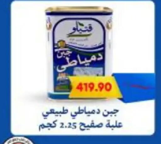 available at باسم ماركت in Egypt - القاهرة