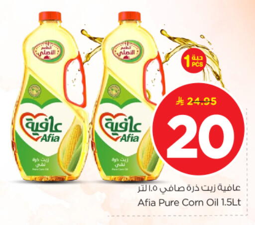 available at نستو in مملكة العربية السعودية, السعودية, سعودية - الخرج