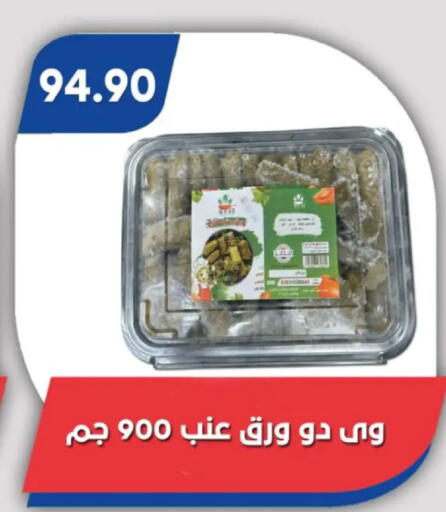 available at Bassem Market in Egypt - Cairo