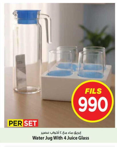 available at Mark & Save in Kuwait - Kuwait City