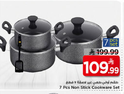 available at مارك & سيف in مملكة العربية السعودية, السعودية, سعودية - الخبر‎