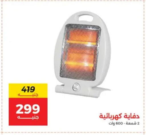 available at رنين in Egypt - القاهرة