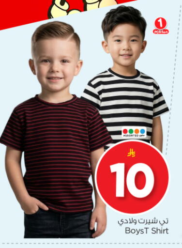 available at Nesto in KSA, Saudi Arabia, Saudi - Al-Kharj