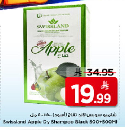 Apple available at مارك & سيف in مملكة العربية السعودية, السعودية, سعودية - الرياض