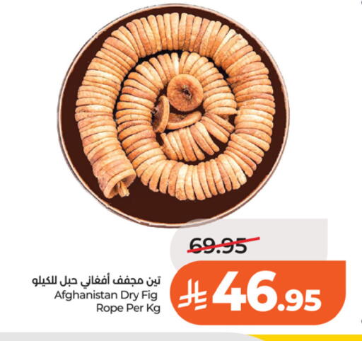 Fig available at LULU Hypermarket in KSA, Saudi Arabia, Saudi - Riyadh