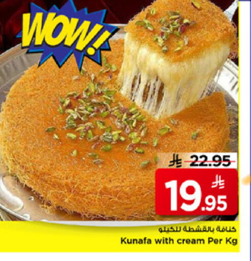 available at Mark & Save in KSA, Saudi Arabia, Saudi - Riyadh