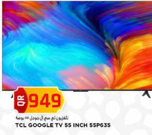 available at Marza Hypermarket in Qatar - Umm Salal