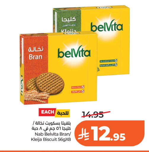 available at لولو هايبرماركت in مملكة العربية السعودية, السعودية, سعودية - الخبر‎