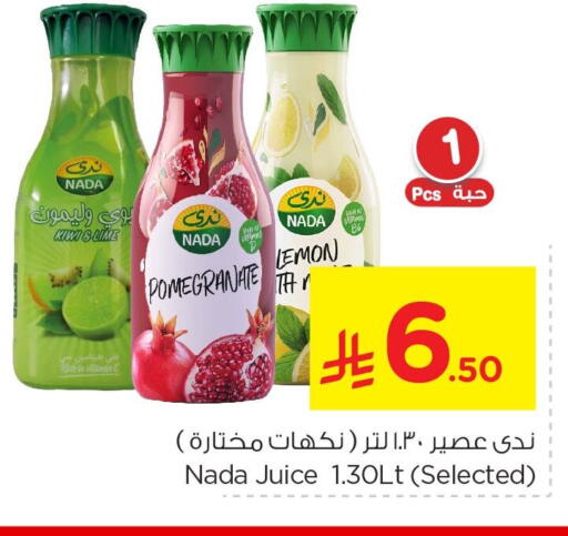Kiwi Lemon Pomegranate available at نستو in مملكة العربية السعودية, السعودية, سعودية - الخبر‎
