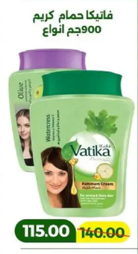 Watercress available at Green Tree Hypermarket - Sohag in Egypt - Cairo