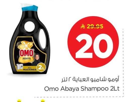 available at Nesto in KSA, Saudi Arabia, Saudi - Al Khobar