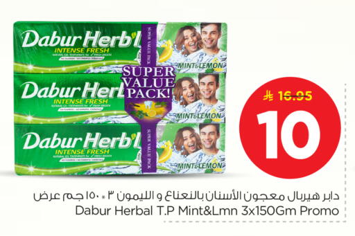 Lemon Mint available at Nesto in KSA, Saudi Arabia, Saudi - Riyadh