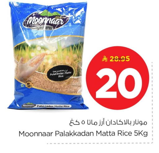 available at Nesto in KSA, Saudi Arabia, Saudi - Al Khobar