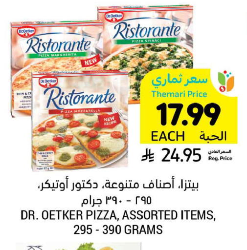 available at أسواق التميمي in مملكة العربية السعودية, السعودية, سعودية - الخبر‎