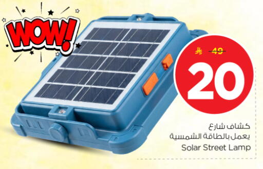 available at Nesto in KSA, Saudi Arabia, Saudi - Riyadh